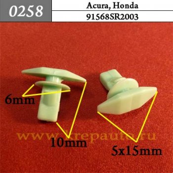 91568SR2003 - Автокрепеж для Acura, Honda