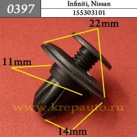 155303101 - Автокрепеж для Infiniti, Nissan
