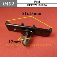 F1TZ7810182A - Автокрепеж для Ford