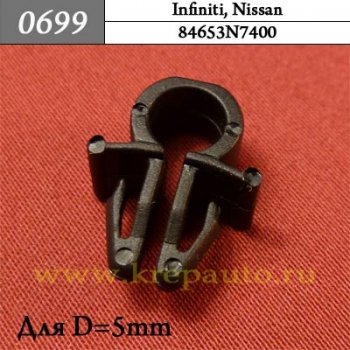 84653N7400 - Автокрепеж для Infiniti, Nissan