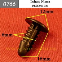 0155301781 - Автокрепеж для Infiniti, Nissan