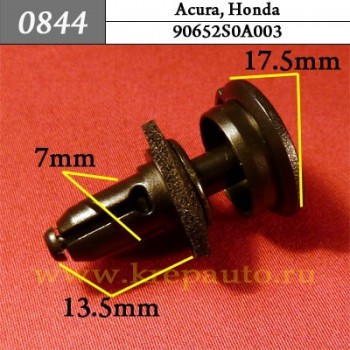 90652S0A003 - Автокрепеж для Acura, Honda