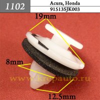 91513SJK003 - Автокрепеж для Acura, Honda