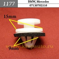 07130702516 - Автокрепеж для BMW, Mercedes