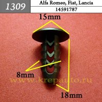 14591787 - Автокрепеж для Alfa Romeo, Fiat, Lancia