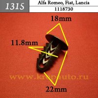 1118730 - Автокрепеж для Alfa Romeo, Fiat, Lancia