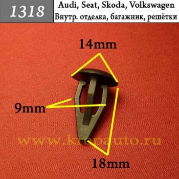 80186729901C8 - Автокрепеж для Audi, Seat, Skoda, Volkswagen
