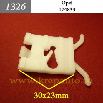 174833 - Автокрепеж для Opel