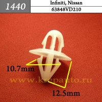63848VD210 (63848-VD210) - Автокрепеж для Infiniti, Nissan