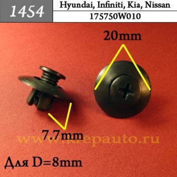175750W010 (17575-0W010) - Автокрепеж для Hyundai, Infiniti, Kia, Nissan