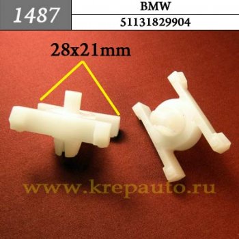 51131829904 - Автокрепеж для BMW