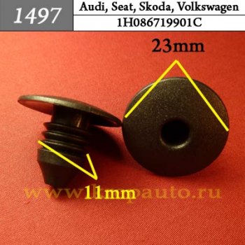 1H086719901C (1H0-867-199-01C) - Автокрепеж для Audi, Seat, Skoda, Volkswagen