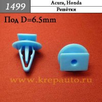 90602TA0003 - Автокрепеж для Acura, Honda
