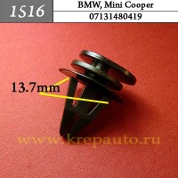 07131480419 - Автокрепеж для BMW, Mini Cooper