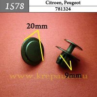 781324 - Автокрепеж для Citroen, Peugeot