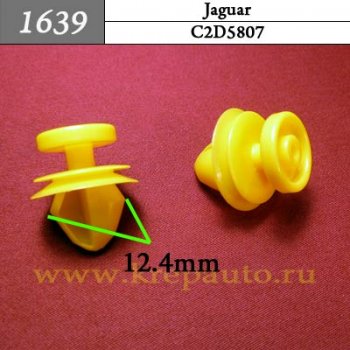 C2D5807 - Автокрепеж для Jaguar