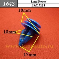 LR027255 - Автокрепеж для Land Rover