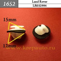 LR032984 - Автокрепеж для Land Rover