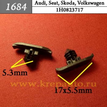 1H0823717 - Автокрепеж для Audi, Seat, Skoda, Volkswagen