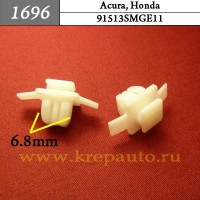 91513SMGE11 (91513-SMG-E11) - Автокрепеж для Acura, Honda
