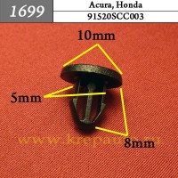91520SCC003 (91520-SCC-003) - Автокрепеж для Acura, Honda