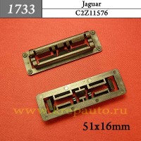 C2Z11576 - Автокрепеж для Jaguar