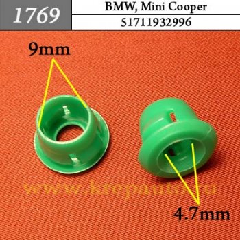 51711932996 - Автокрепеж для BMW, Mini Cooper