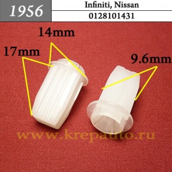 0128101431 - Автокрепеж для Infiniti, Nissan