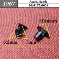 90651T2M003 - Автокрепеж для Acura, Honda