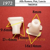 7663916- Автокрепеж для Alfa Romeo, Fiat, Lancia