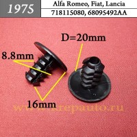 0718115080, 718115080, 68095492AA - Автокрепеж для Alfa Romeo, Fiat, Lancia