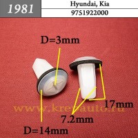 9751922000 - Автокрепеж для Hyundai, Kia