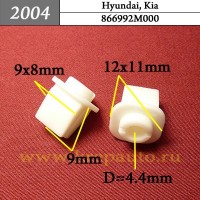 866992M000 - Автокрепеж для Hyundai, Kia