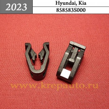 858583S000 - Автокрепеж для Hyundai, Kia