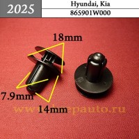 865901W000 - Автокрепеж для Hyundai, Kia