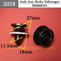 8E0868243 - Автокрепеж для Audi, Seat, Skoda, Volkswagen