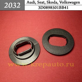 3D0898501BB41 - Автокрепеж для Audi, Seat, Skoda, Volkswagen