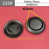165802151 - Автокрепеж для Infiniti, Nissan