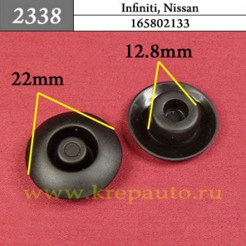 165802133 - Автокрепеж для Infiniti, Nissan