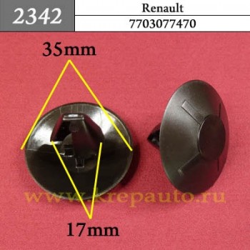 7703077470 - Автокрепеж для Renault