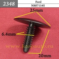 N807154S - Автокрепеж для Ford