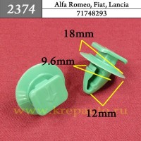 71748293 - Автокрепеж для Alfa Romeo, Fiat, Lancia