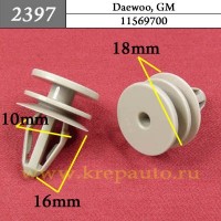 11569700 - Автокрепеж для Daewoo, GM