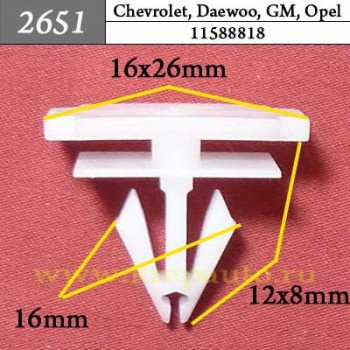 11588818 - Автокрепеж для Chevrolet, Daewoo, GM, Opel