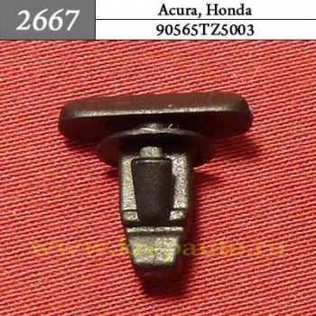 90565TZ5003 - Автокрепеж для Acura, Honda