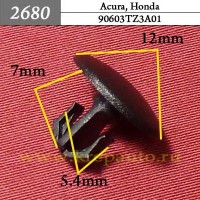 90603TZ3A01 - Автокрепеж для Acura, Honda