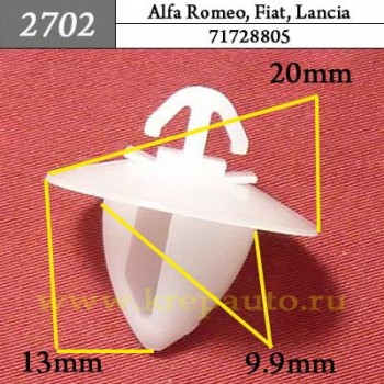 71728805 - Автокрепеж для Alfa Romeo, Fiat, Lancia