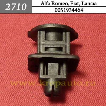 0051934464 - Автокрепеж для Alfa Romeo, Fiat, Lancia