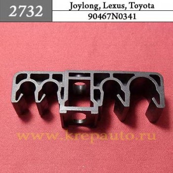 90467N0341 - Автокрепеж для Joylong, Lexus, Toyota