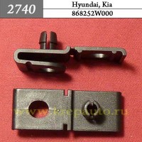 868252W000 - Автокрепеж для Hyundai, Kia